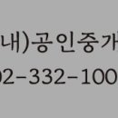 한샘2 공인중개사사무소 이미지