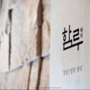 함루 - 중구 남대문로 125 | 함루