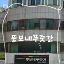 뚱보네푸줏간 이미지