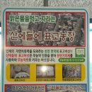 산에들에농장 이미지