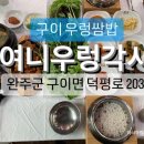 우렁각시 - 김해시 | 우렁각시