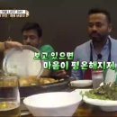 어서와 한국) 불고기보다 닭갈비 이미지