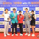 그린투어㈜ 이미지