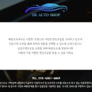 혜광오토 - 금정구 두실로 18 | 혜광오토