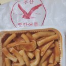 부산빨간어묵포차 경산점