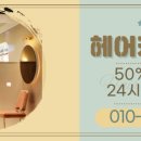 헤어캐슬 네이버블로그
