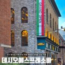 에스프레소카페티 | 대구 동성로 카페 데시오 에스프레소 바 취향 저격 후기
