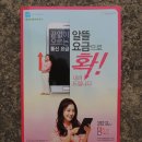 해피통신 이미지