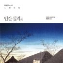 가람 독서회 | 부끄러움이 많은 생애를 보냈습니다