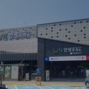 안성(부산) 이미지