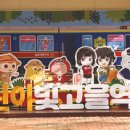빛고을엔터테인먼트