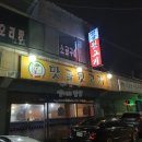 맛골뒷고기 이미지