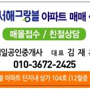 네모공인중개사사무소 이미지