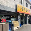 [맛집] 장위동 장어 맛집 / 우리풍천장어 내돈내산 후기