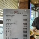 원조민물장어 | [안양] 숯불 민물장어 '안양원조장어家' 솔직후기 (김치말이국수 필수)