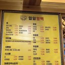 일일일맥
