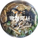 박씨국시 이미지