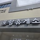 포항.영덕간 고속도로개통 이미지
