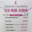 오티콘 보청기 금천센터 | [금천구보청기]할머니 오티콘보청기 금천센터에서 보청기 맞춘후기!