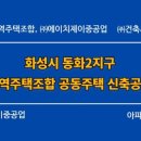 건축사사무소동화 이미지