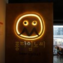 CU전북대센터점 | <<전북대맛집>> 롱타임노씨 전주 전북대점 다녀왔어용!