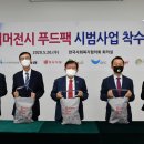 중국의집식품