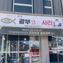 153광부닭사리 | 태백 물갈비 맛집 153광부닭사리 주말 방문 솔직후기 내돈내산