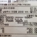 타이어스토리 진접점 이미지