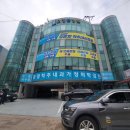 부천 오정구 원종동 병원 간판 제작 시공 후기