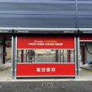 케이제이 세차장 이미지