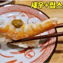 호빈초밥