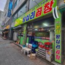 본가(소와돼지) | 오산시청맛집 단골 많은 본가왕십리곱창 오산점 한우곱창구이 솔직후기