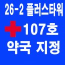 퀸덤약국 이미지