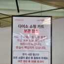 스타동물약국 | 경산 스타필드마켓 다이소 오픈 정보! 건강기능식품 코너 / 패션 코너 / 올리브영같은 화장품 코너까지