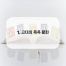 정화목욕탕 이미지