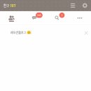 PC톡 이미지