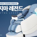 코지마안마의자 네이버블로그