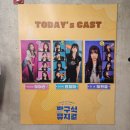썸씽스텐드 | 방구석 뮤지컬 후기(11/24): 청춘 스탠드업 뮤지컬