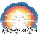 복원된 '왕의 길' / 광화문월대 이미지