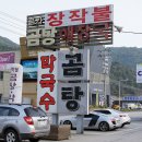 청평댐공인중개사사무소 이미지