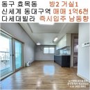 뉴신세계공인중개사사무소 이미지
