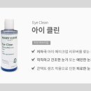 아이클린 이미지