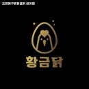 오븐에구운황금닭 비아점 | 광주 광산구 비아동 맛집 오븐에구운황금닭 비아점 가격메뉴리뷰주차영업시간