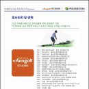 동양회원권거래소 이미지