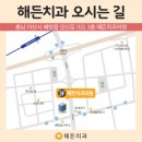 4월31일치과의원 이미지