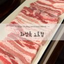 우체국사거리앞게시대 | [전농동] 생갈비 맛집 화성옥2호점 솔직후기