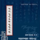 국립광주박물관 이미지