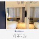 페이토 | 강남 삼성역 호텔 추천 호텔 페이토 삼성 디럭스 더블룸 이용후기