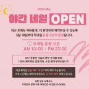 참사랑약국 | 원주야간네일 찾는다면 무실동네일샵 뚜네일 여름 패디 제대로 받고 온 후기