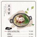 황토집식당